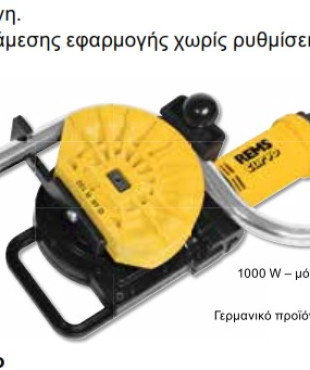 REMS CURVO Σετ 15-18-22 REMS Curvo – Κάμψη σωλήνων χωρίς πτυχώσεις έως Ø 40 mm, 180°. 580026+ΔΩΡΟ