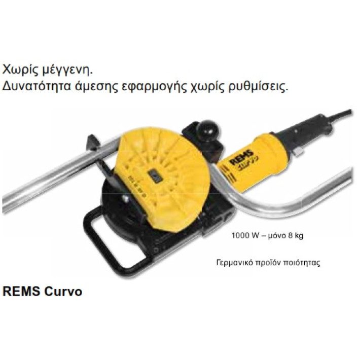 REMS Curvo Σετ ⅜-½-⅝-¾-⅞", Κάμψη Σωλήνων Χωρίς Πτυχώσεις έως Ø 40 mm, 180° 580024 + ΔΩΡΟ