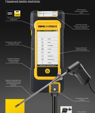 REMS FG7500 C Set, Ηλεκτρονική συσκευή μέτρησης καυσαερίων 611060
