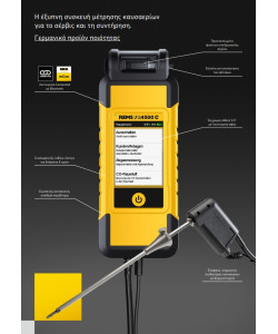 REMS FG4500 C Set, Ηλεκτρονική συσκευή μέτρησης καυσαερίων 611050