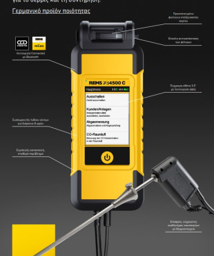 REMS FG4500 C Set, Ηλεκτρονική συσκευή μέτρησης καυσαερίων 611050